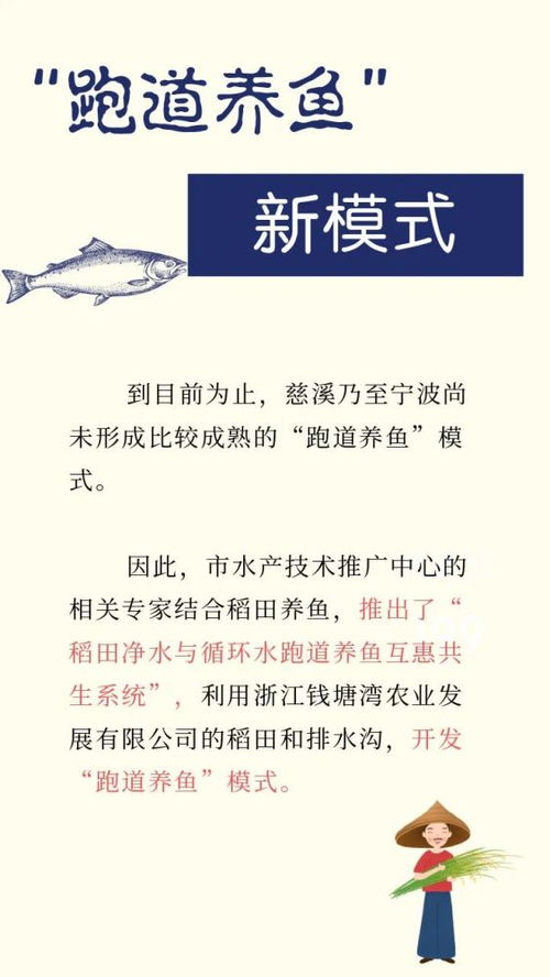 跑道养鱼 水产技术推广中心引领养殖新模式