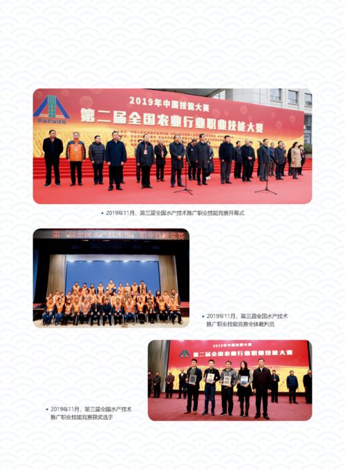 辉煌成就 水产技术推广三十年回顾（第三期 体系建设 技术推广）