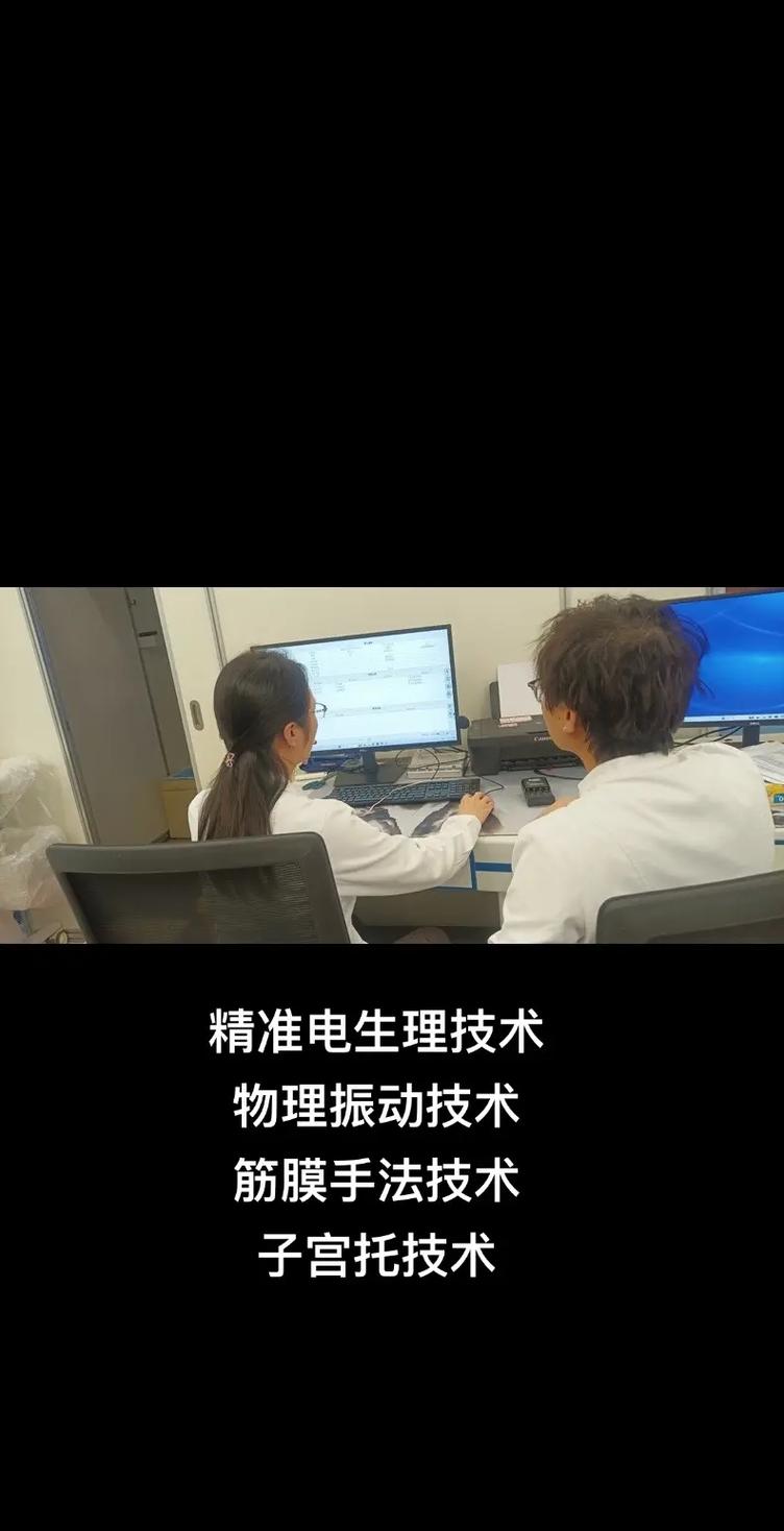 盆底康复技术推广 汕尾医务人员的精准电生理技术探索