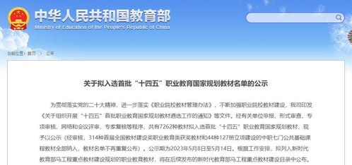 学院两部教材入选首批“十四五”职业教育国家规划教材，助力技术推广新发展